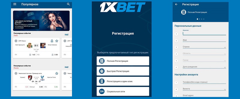 1xBet Download APP A Complete Guide to Downloading and Using 1xBet Download APP A Complete Guide to Downloading and Using